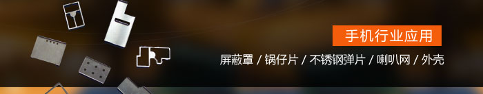 手機行業應用