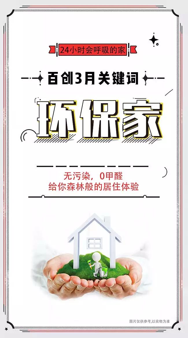 百創(chuàng)現(xiàn)身深圳家博會(huì)，為何現(xiàn)場(chǎng)被擠爆？