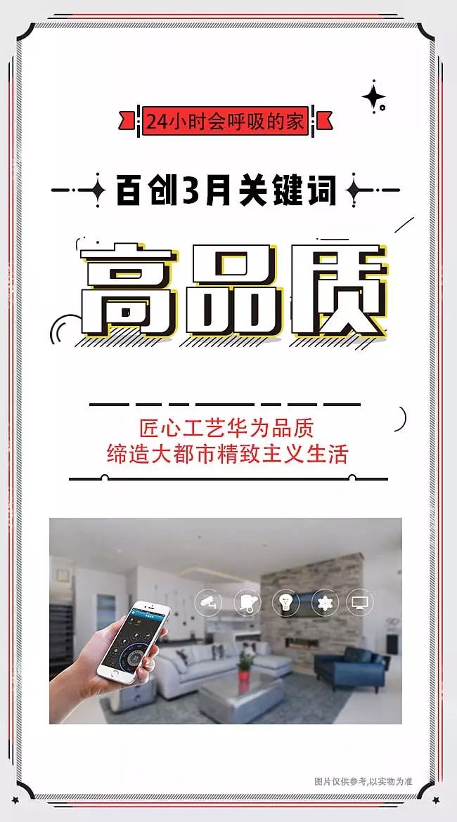 百創(chuàng)現(xiàn)身深圳家博會(huì)，為何現(xiàn)場(chǎng)被擠爆？