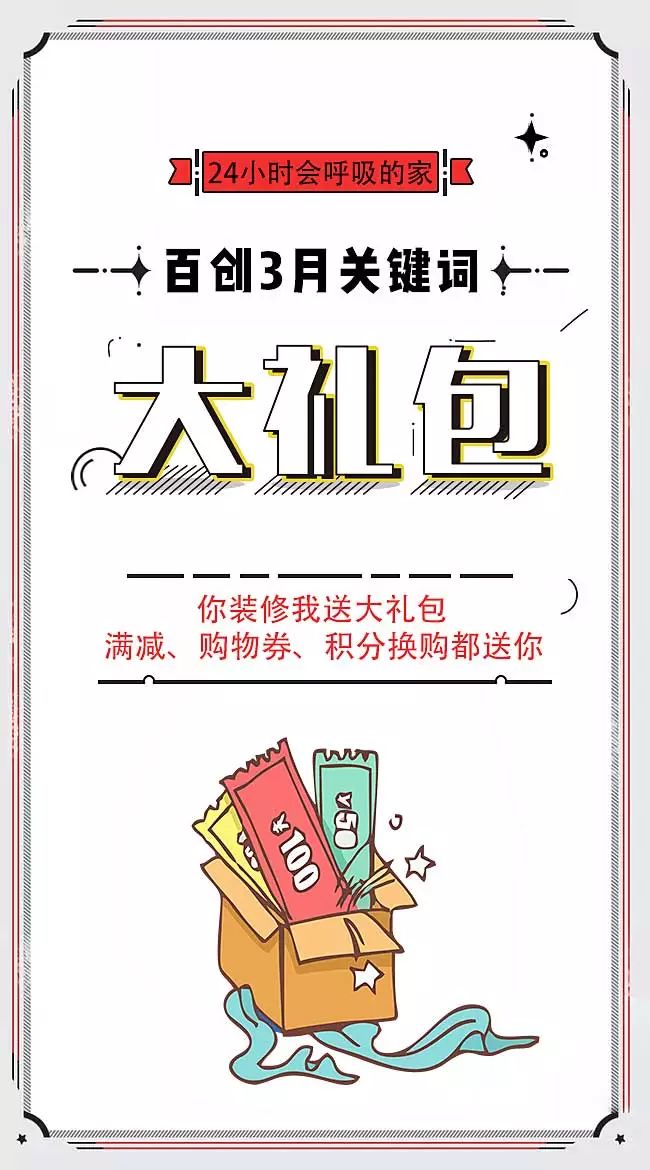 百創(chuàng)現(xiàn)身深圳家博會(huì)，為何現(xiàn)場(chǎng)被擠爆？
