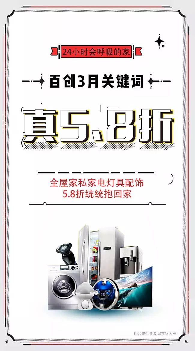 百創(chuàng)現(xiàn)身深圳家博會(huì)，為何現(xiàn)場(chǎng)被擠爆？